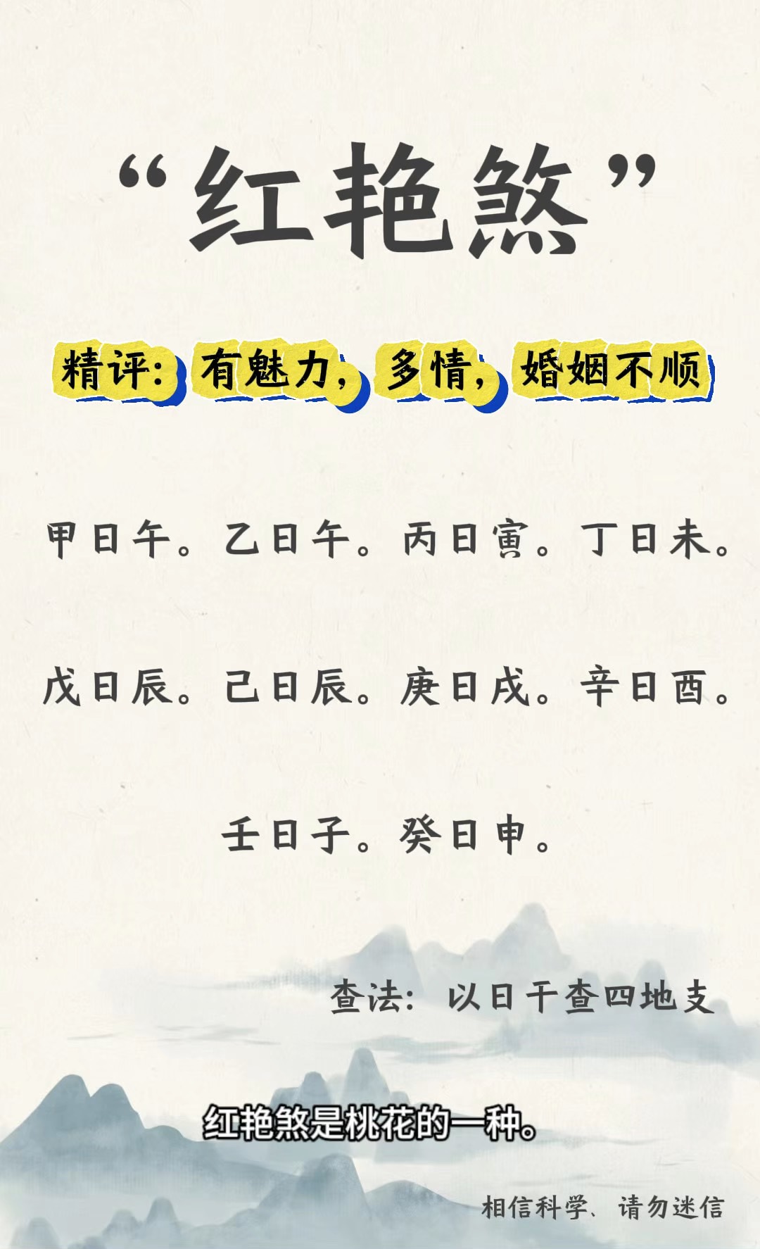 煞怎么读组词语