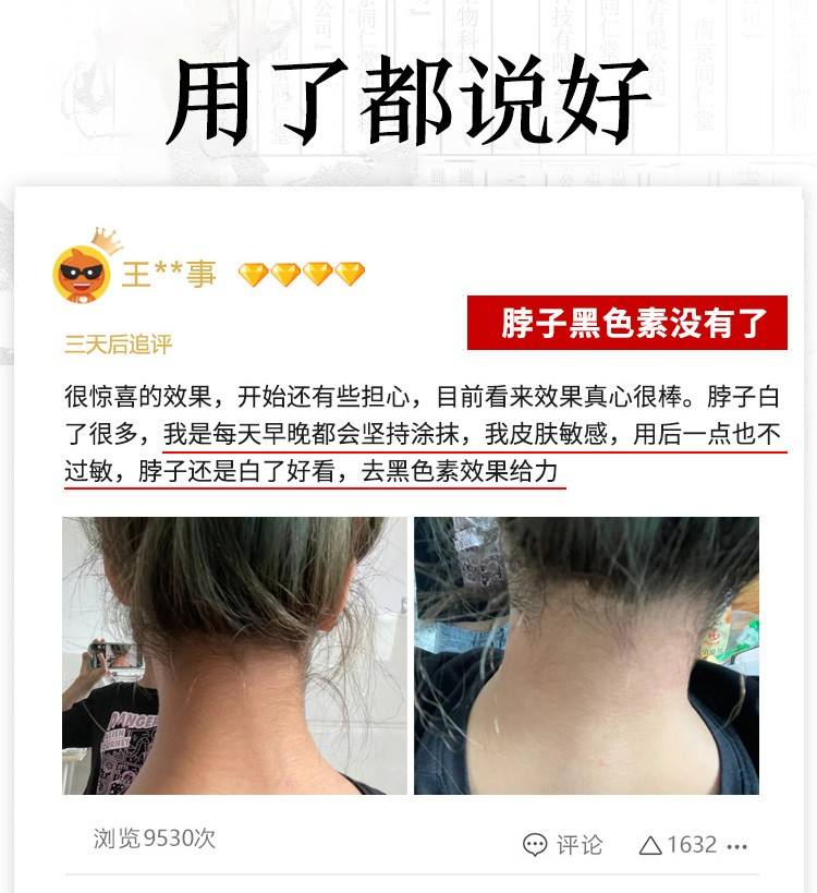 黑棘皮去掉方法图解