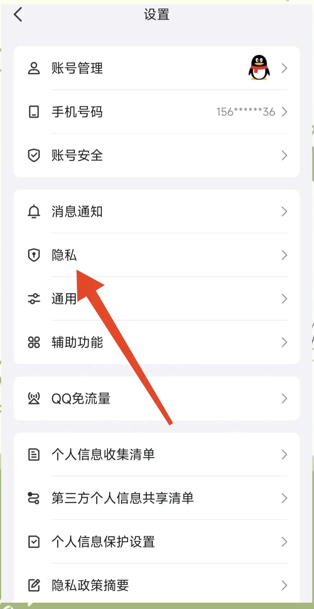 2020如何不用手机号注册