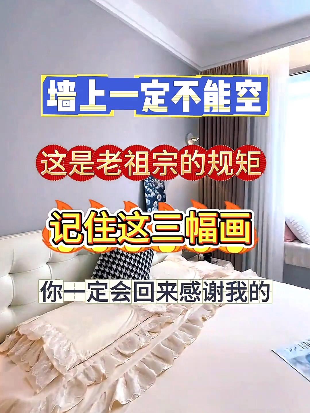 床头只能朝西咋办呀