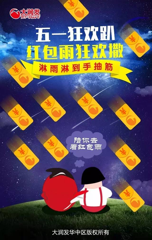 微信怎么提示红包来了