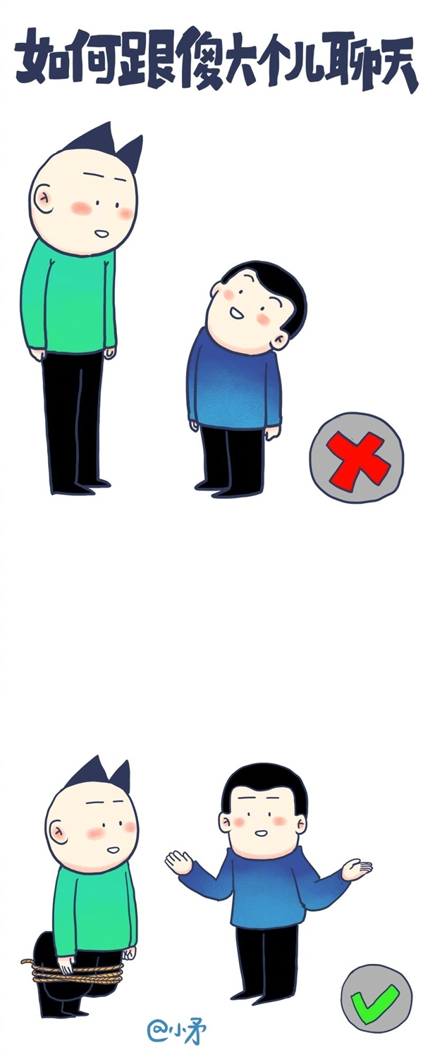 如何跟矮子聊天表情包男朋友发我啥意思