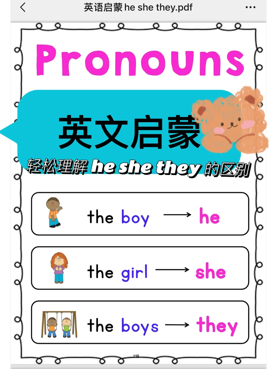 he怎么读音发音 音标