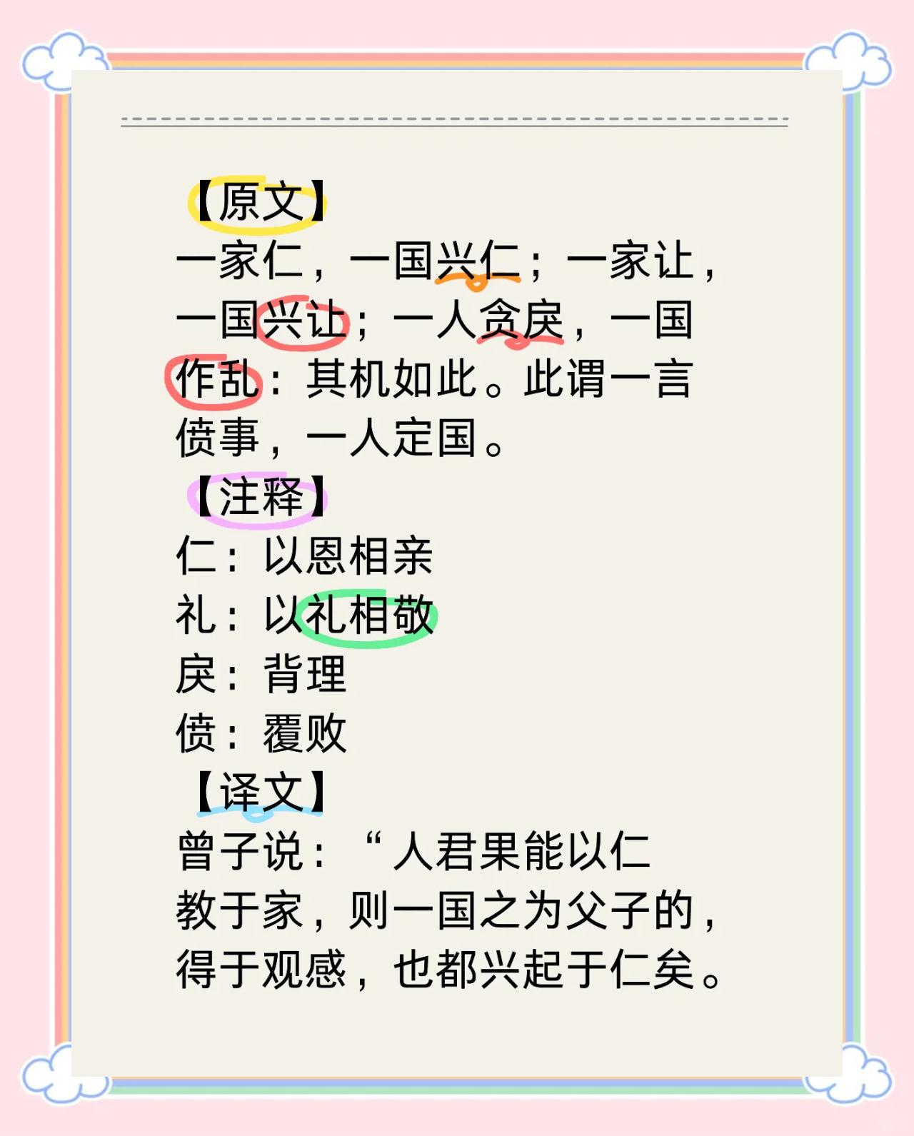一人一事众人受累我对这句话的反应是