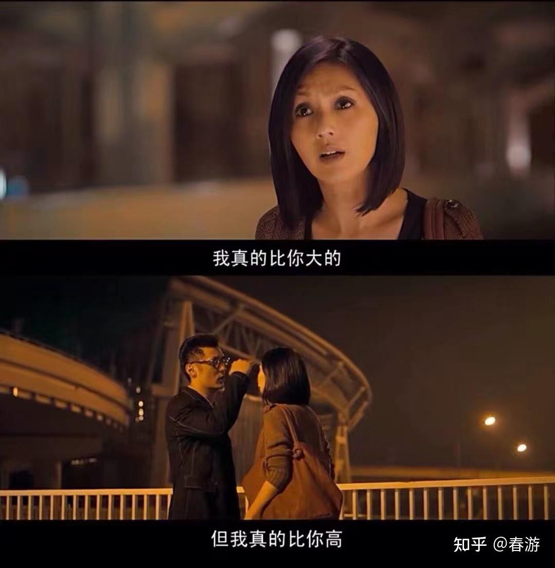 春娇救志明台词截图