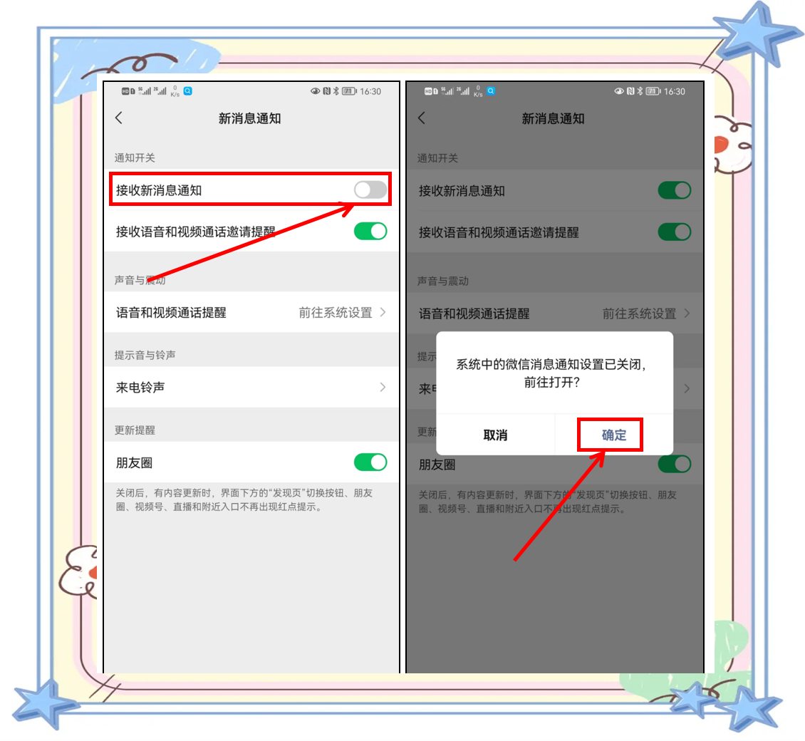 如何更改微信启动界面