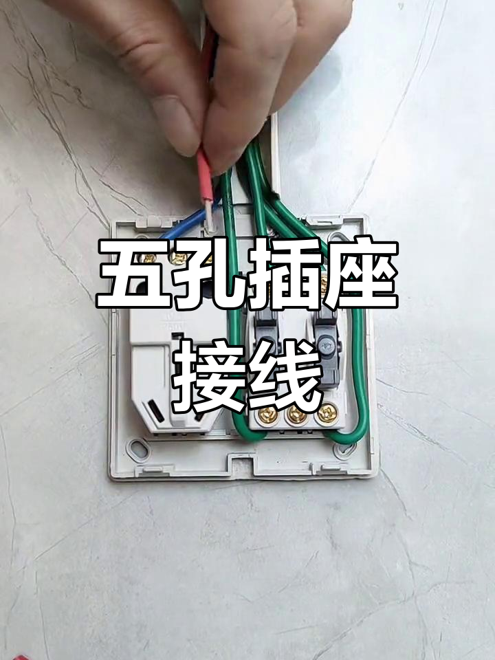 插座怎么接线,双控还是单控