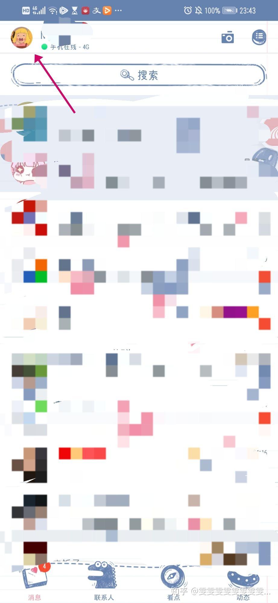 为什么上没有扩列?