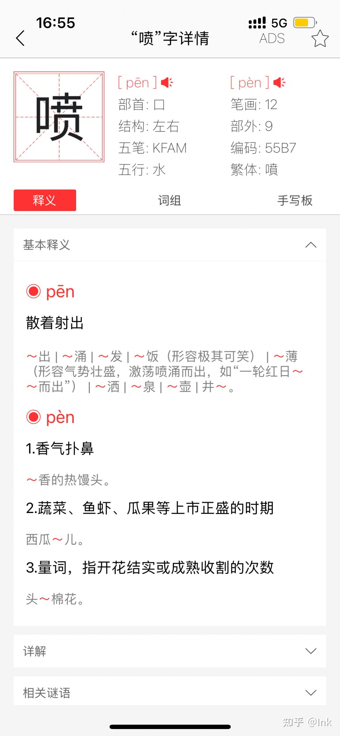 氛的读音和组词