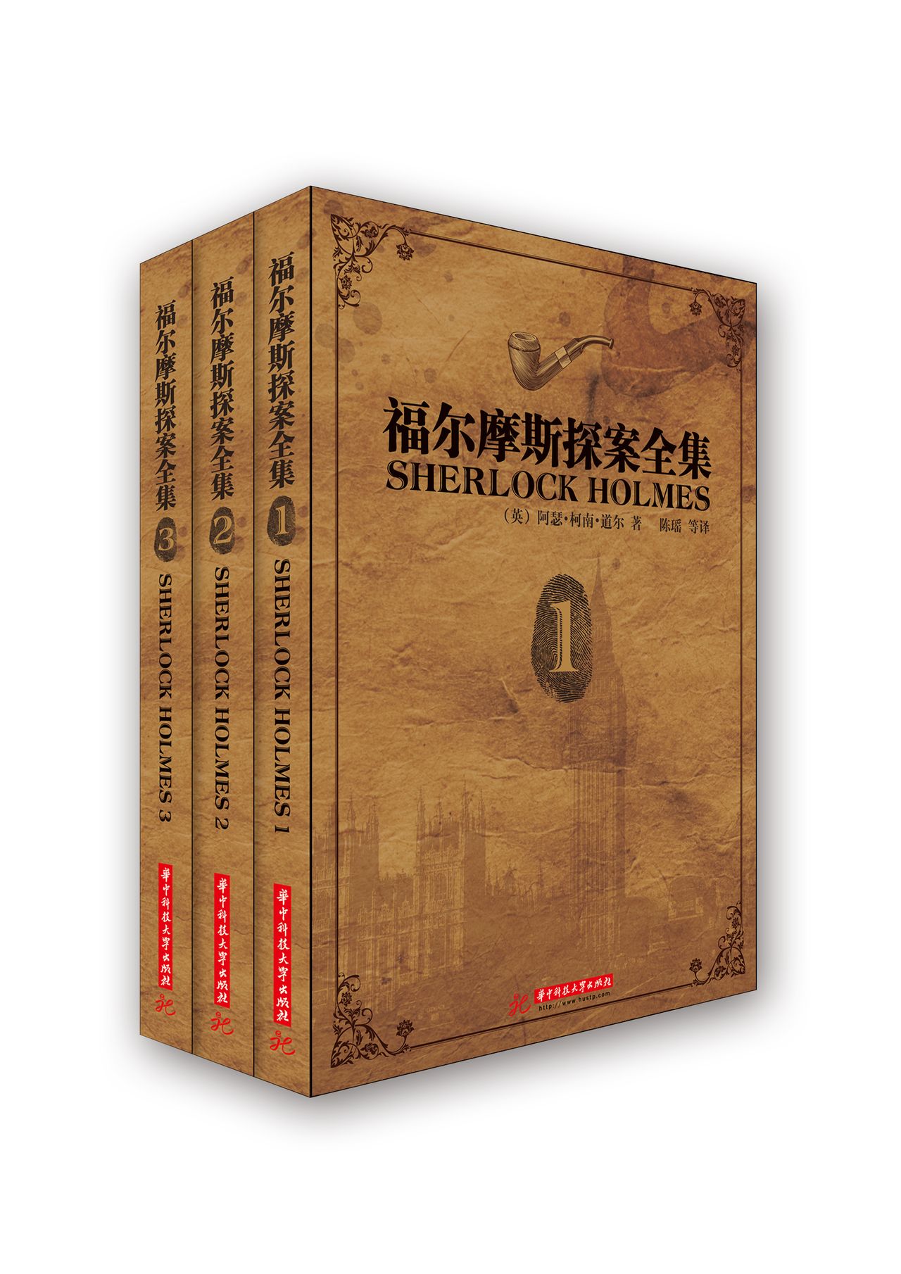 福尔摩斯探案全集 目录