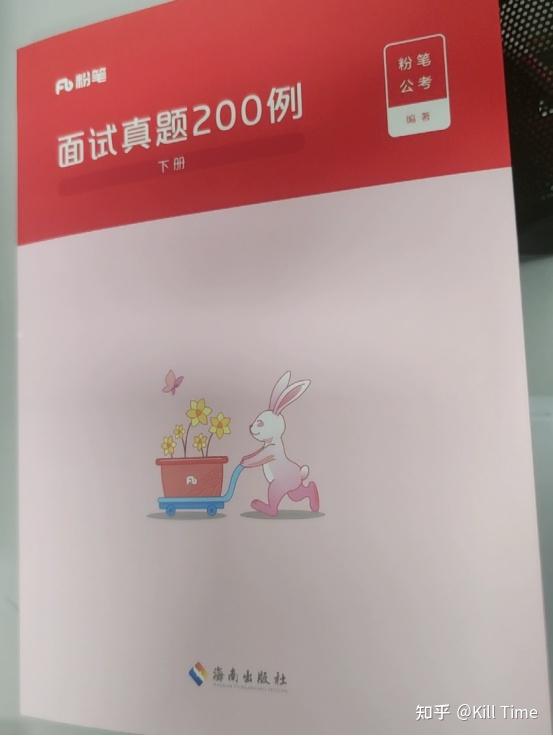 面试班中公好还是华图好