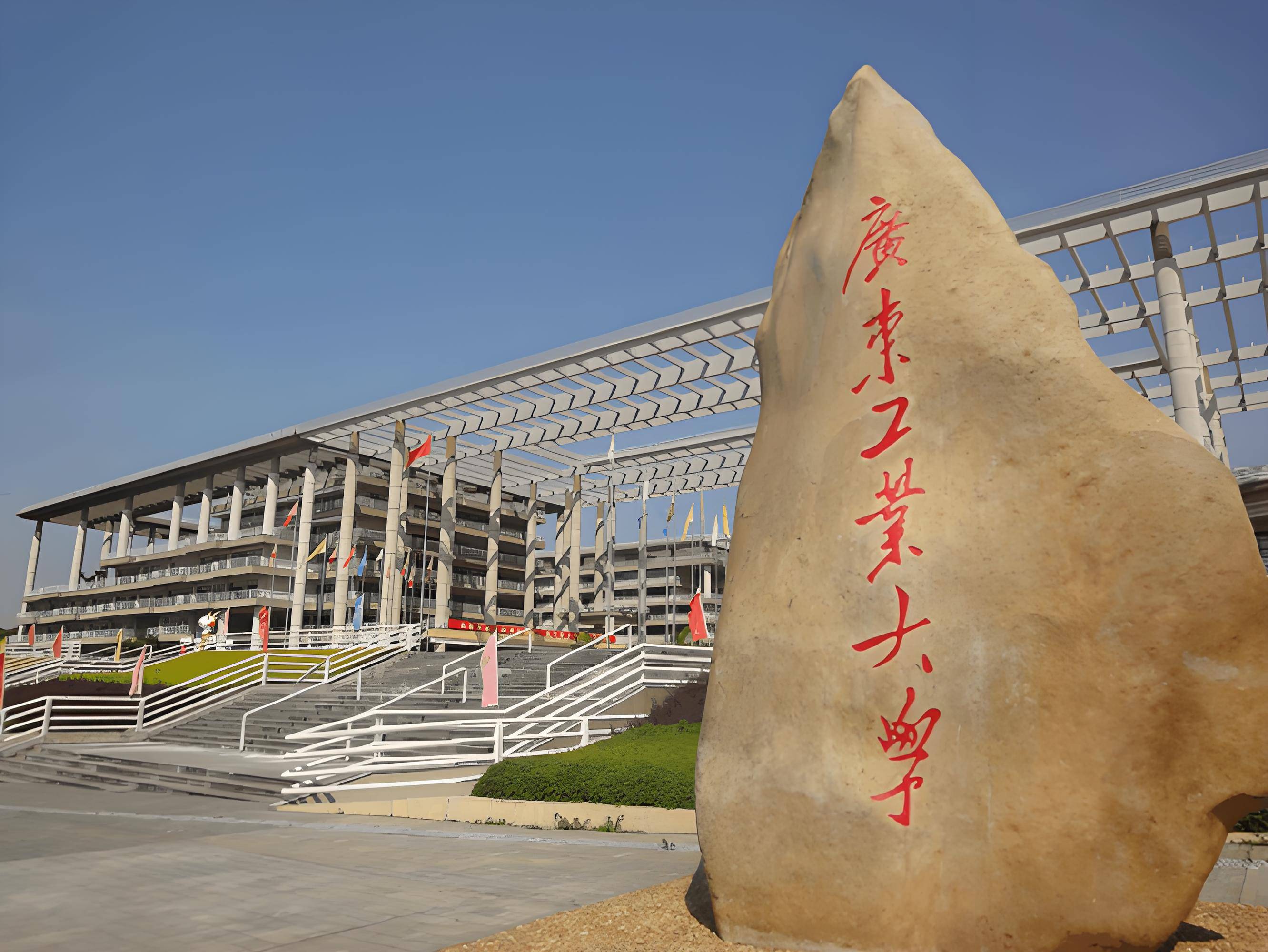 广东工业大学考研率高不高