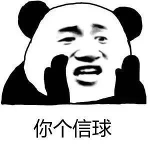 河南话信球表情包