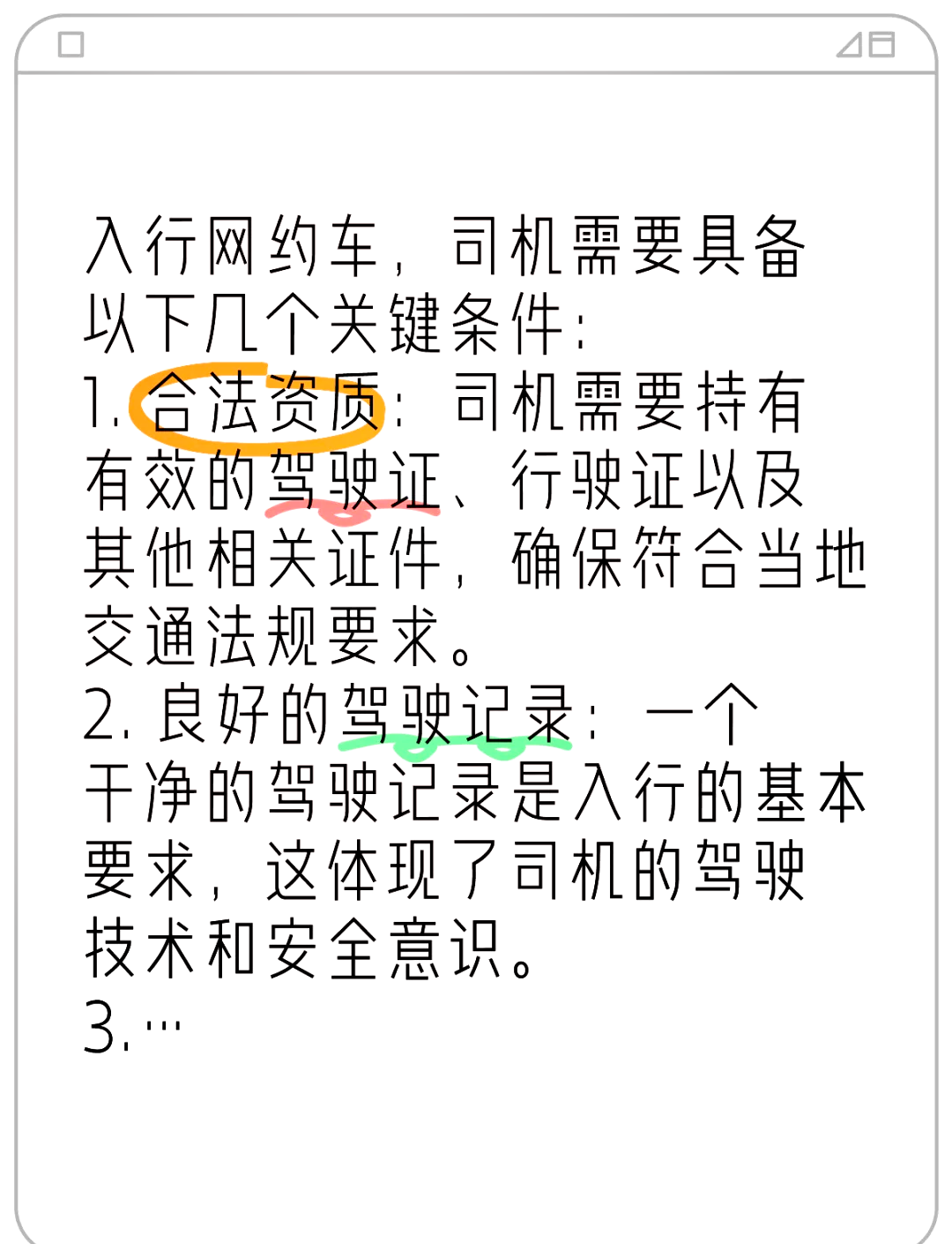 私家车注册滴滴对车辆有什么要求