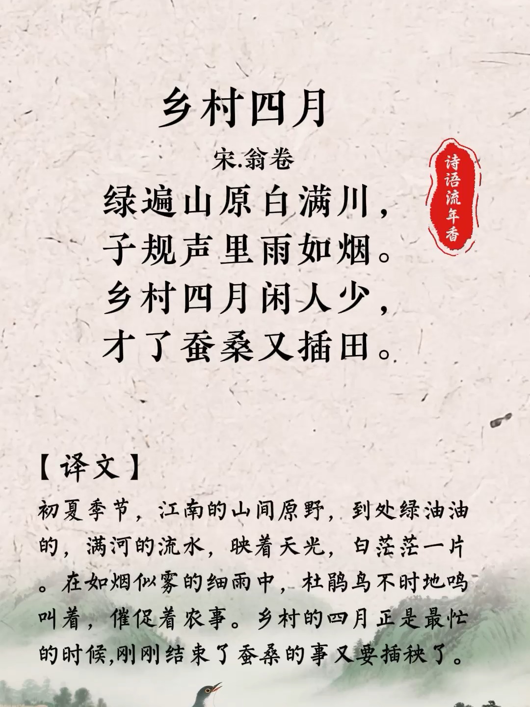 林徽因人间四月天原文