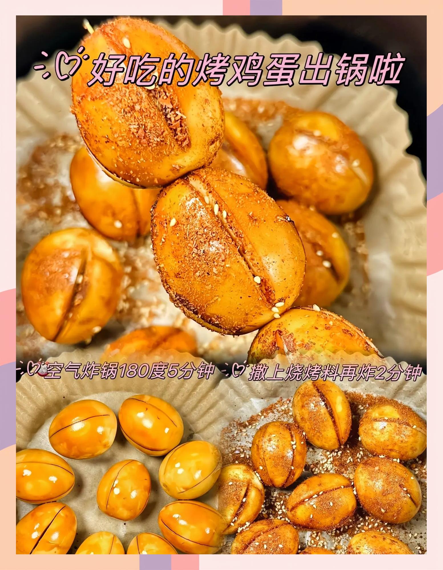 烤鸡蛋要烤多久才能熟