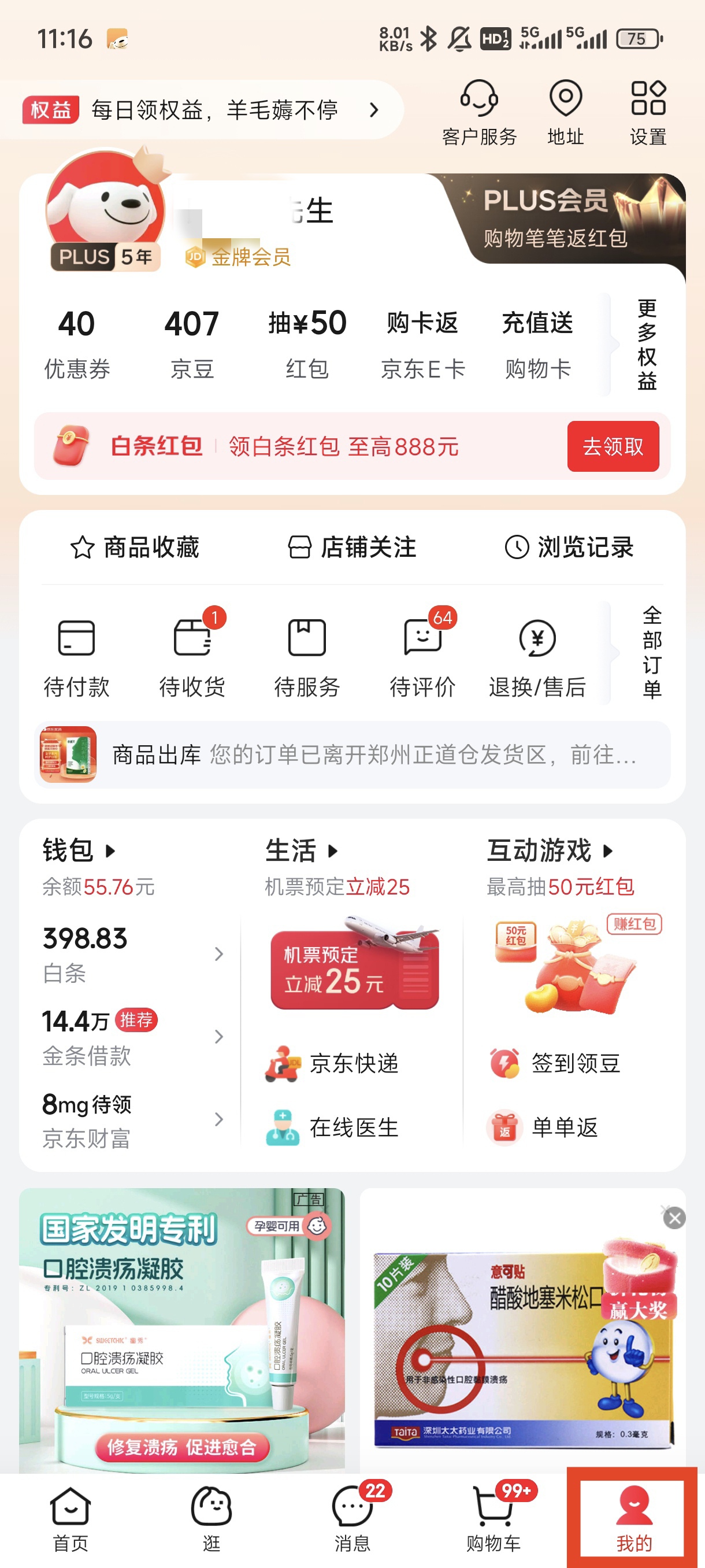 京东白条闪付怎么使用?使用方法流程是什么?