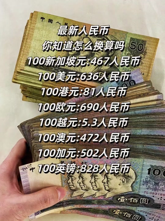 澳币兑换多少人民币202551