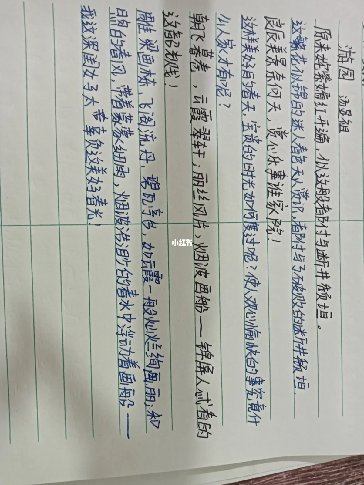 晋明帝数岁注释