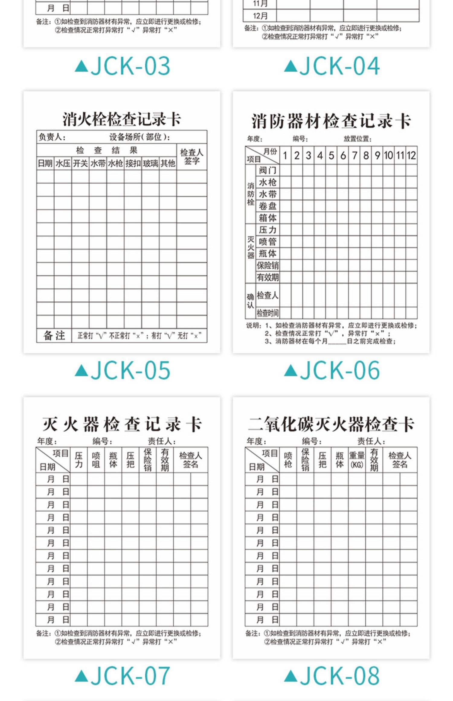 单位灭火器多久检查一次