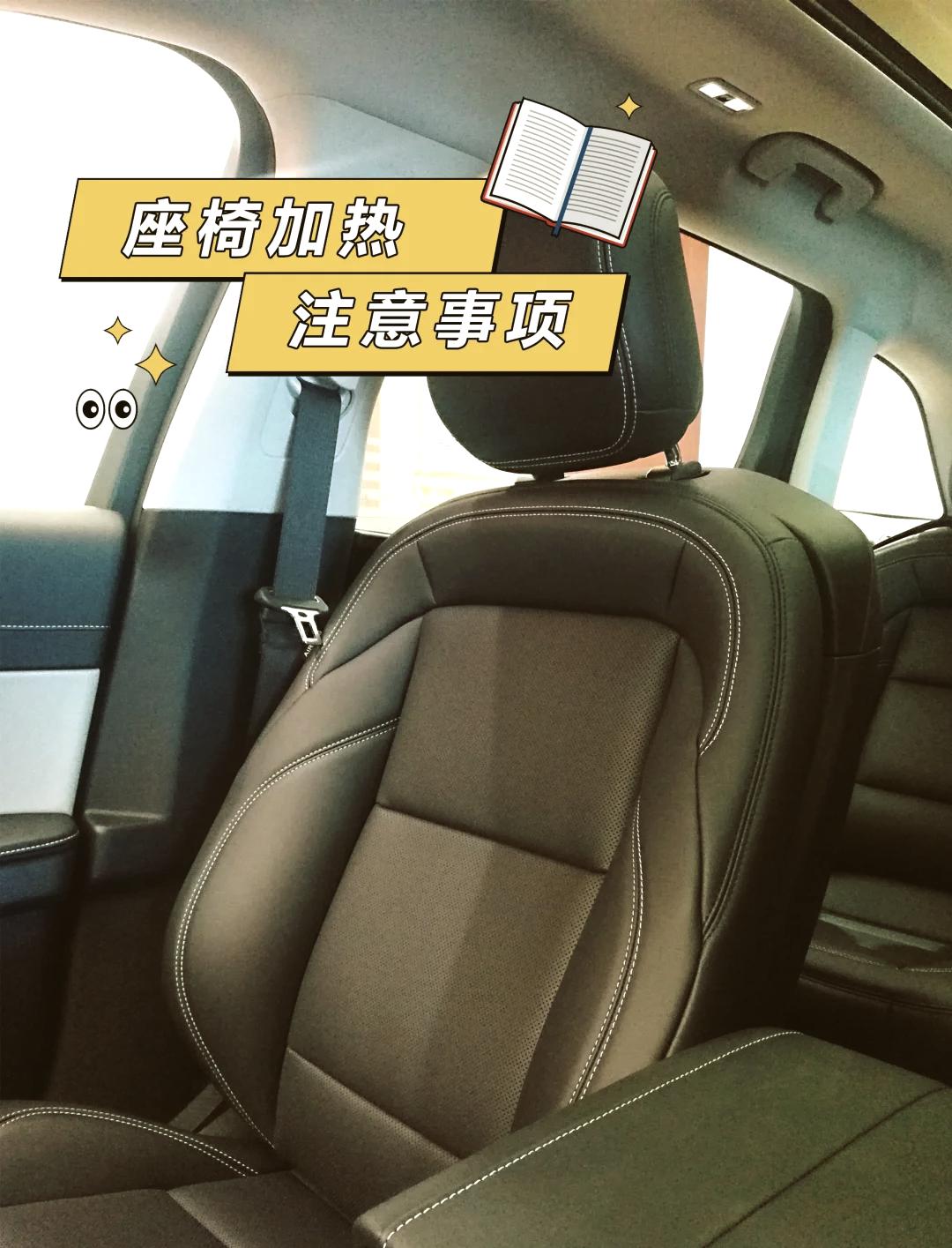 座椅加热的标志是什么样的