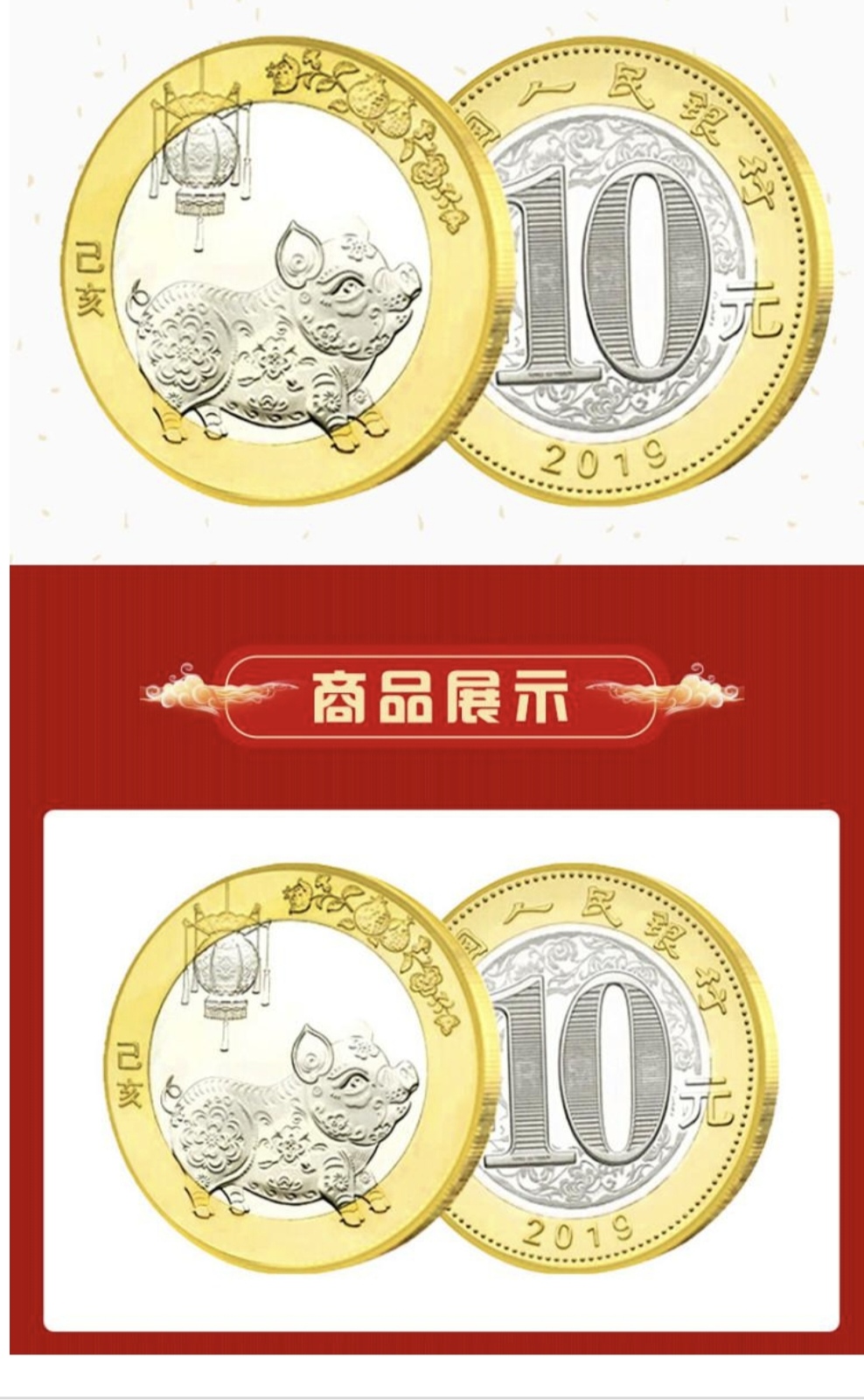 猪年生肖纪念钞有收藏价值吗