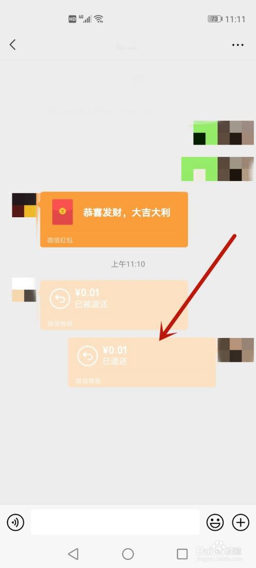 微信充游戏的钱如何退款