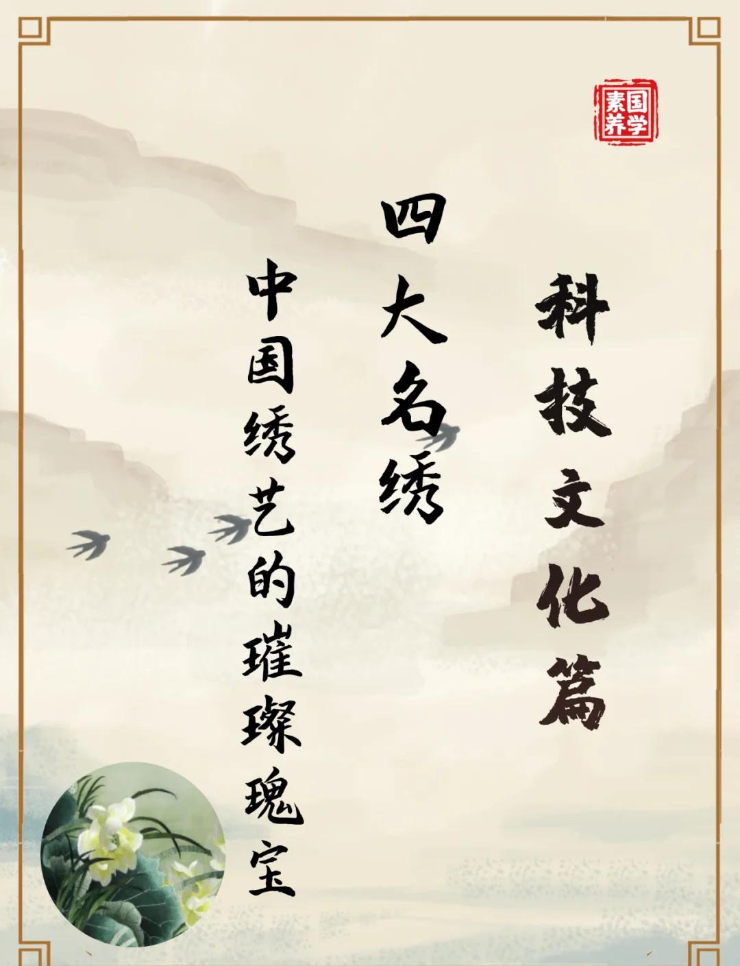 四大名绣是哪四个之首