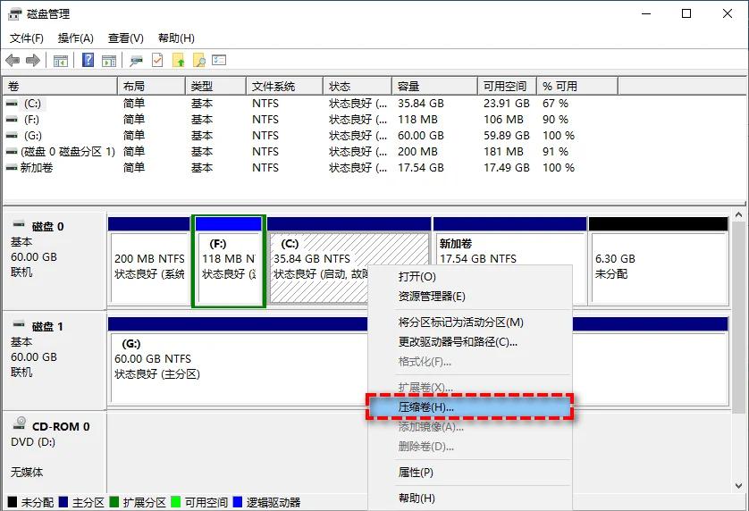 硬盘出现故障怎么修复