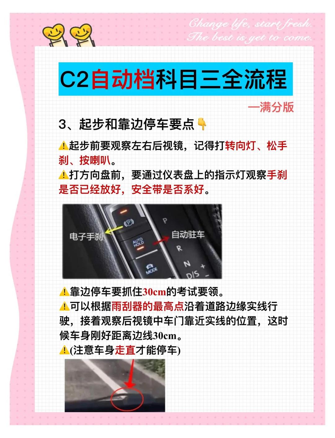 考试科目三档位速度匹配的标准