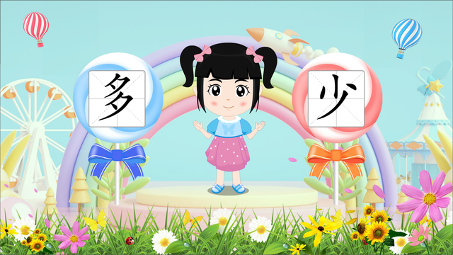 少字怎么组词语