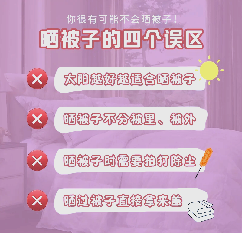 通常情况下,晒被子一般晒多久比较好