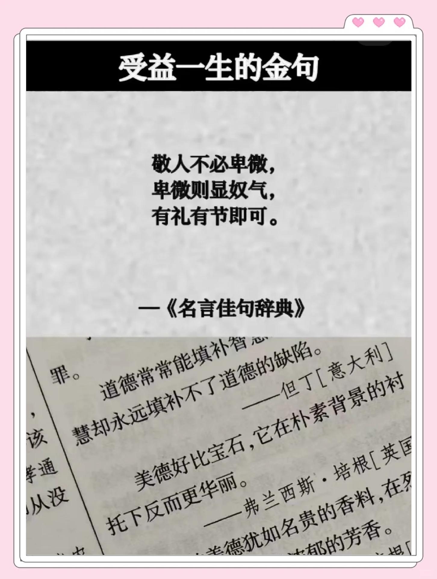 世界名人名句大全