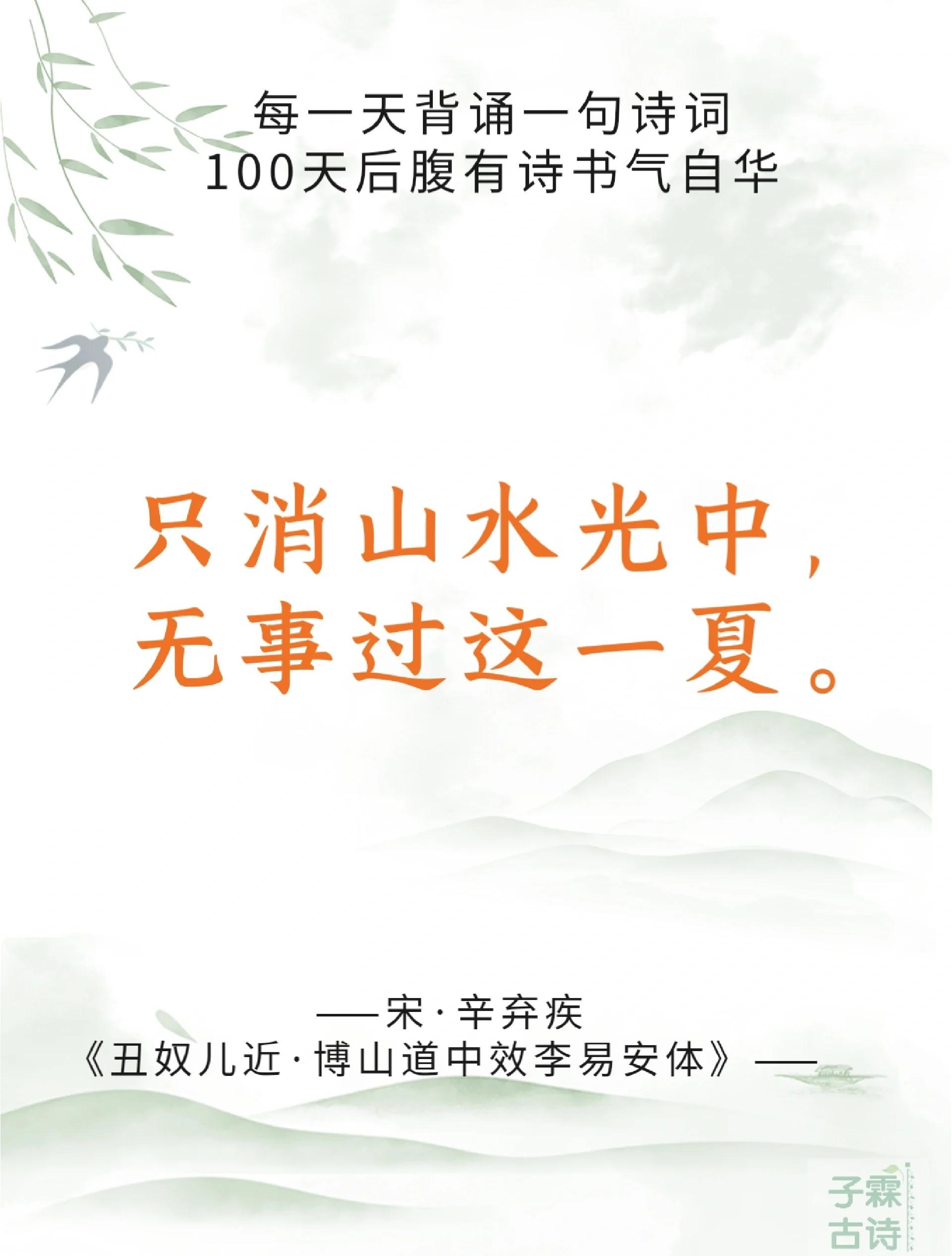 关于立夏的诗词名句