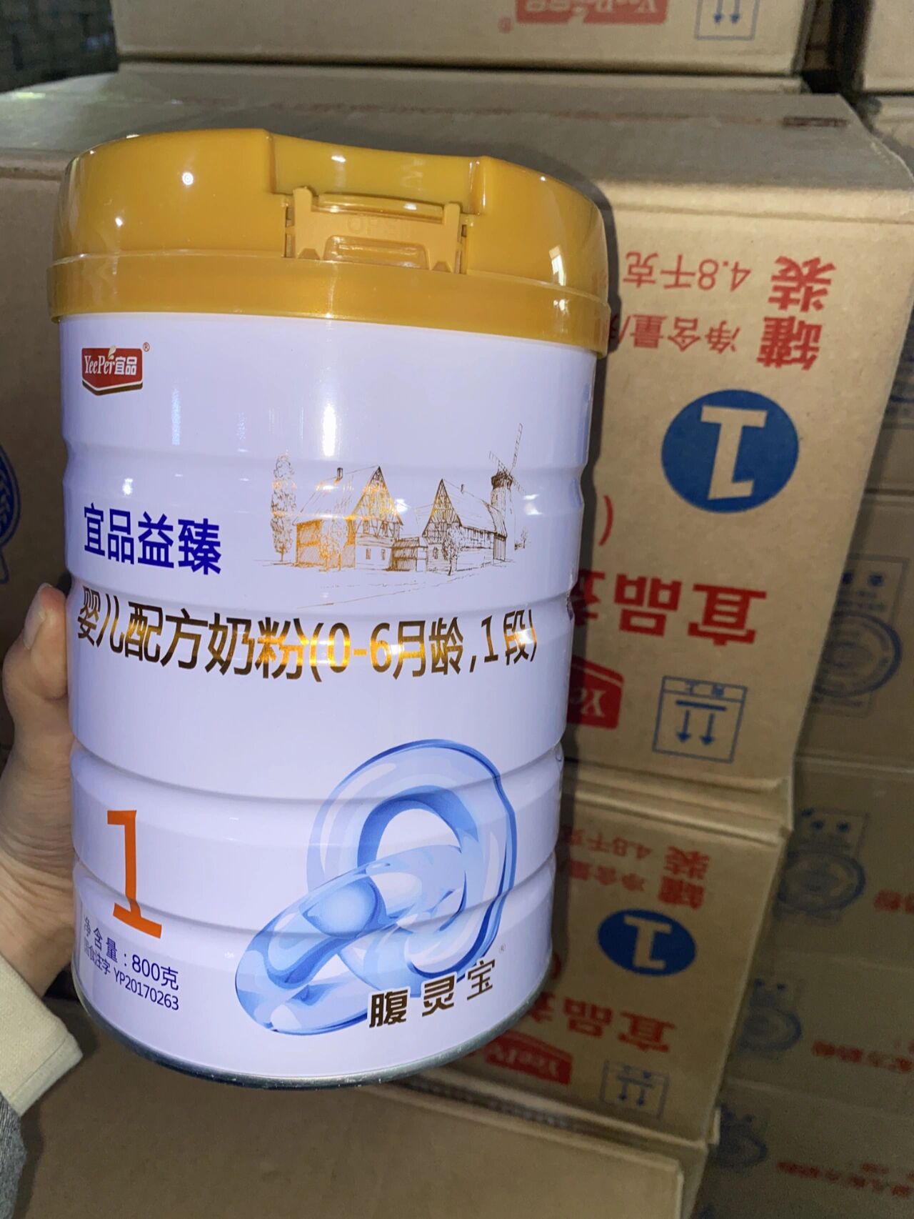 宜品益臻奶粉怎么样查询真假