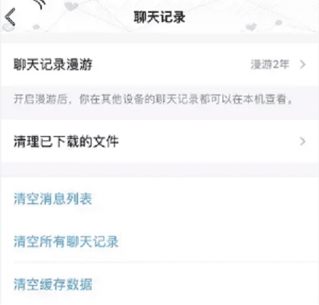 上咋找回删除的好友