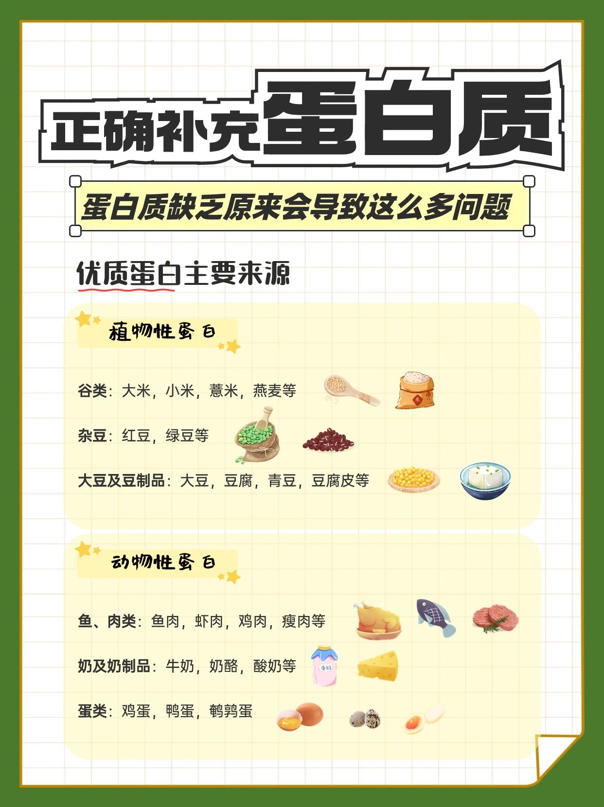 补充胶原蛋白的好方法