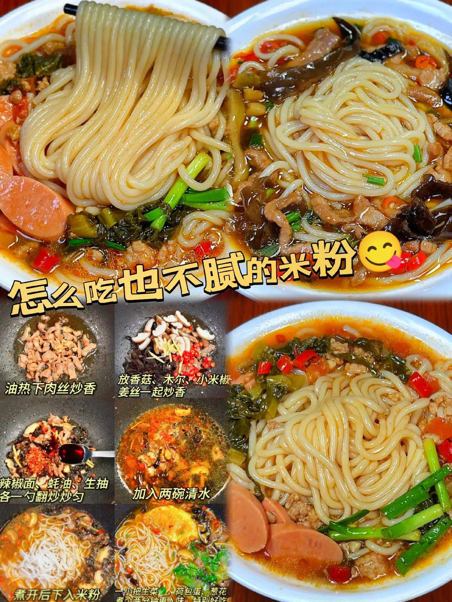 怎样做汤粉最好吃窍门