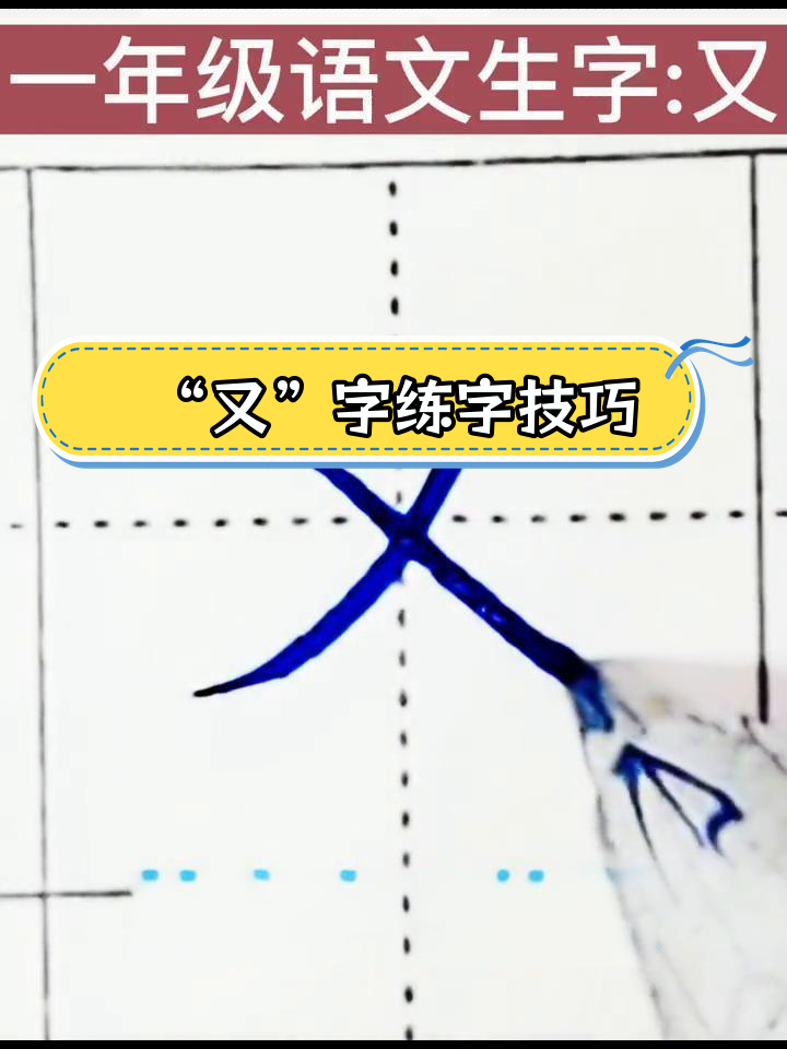 啊的笔画顺序正确写法