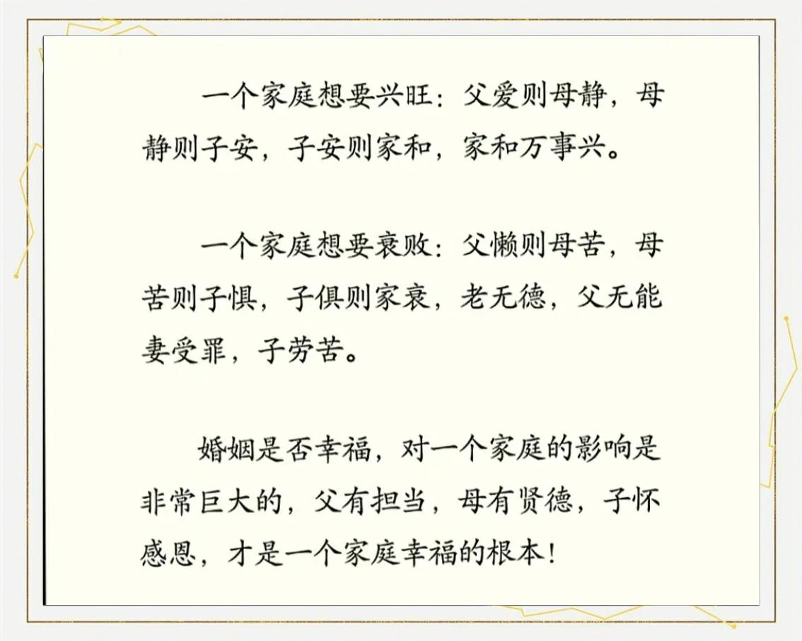 有关家庭的名言或谚语