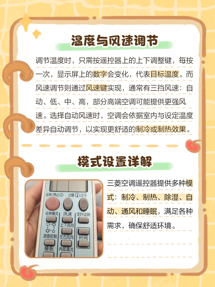 空调遥控器定时怎么弄