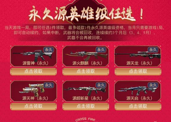 cf源武器哪个最好2021