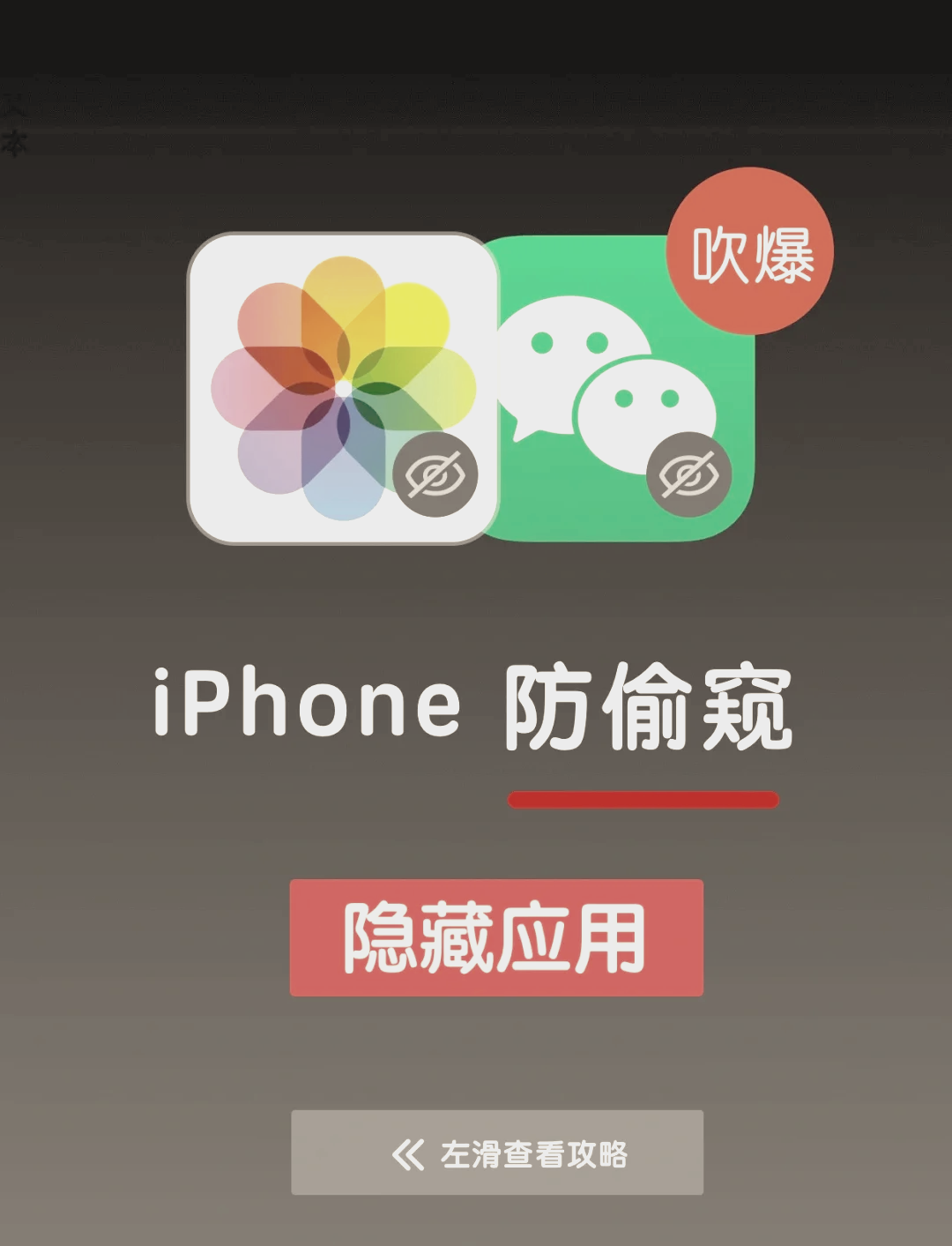 苹果12怎么隐藏某个app