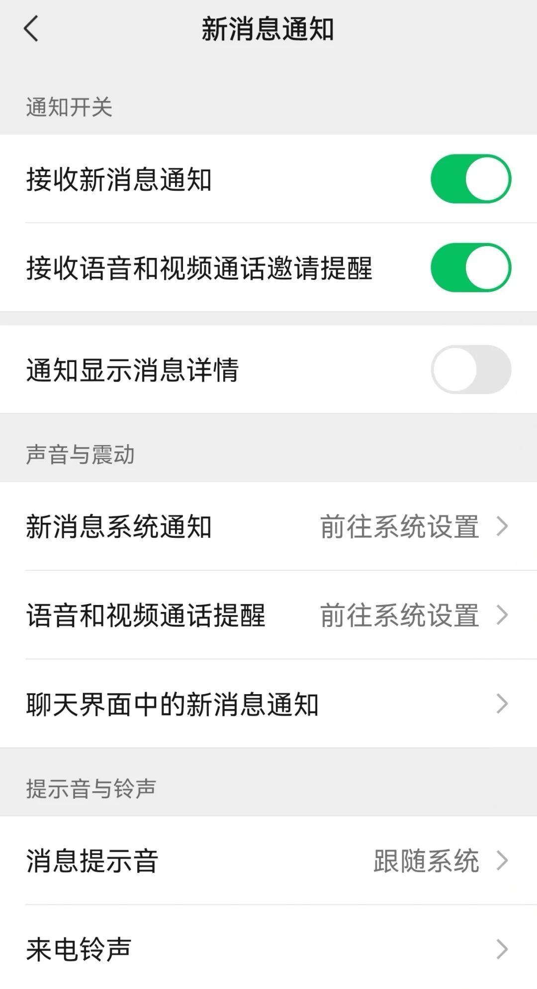 为什么微信附近的人看不到我 解封
