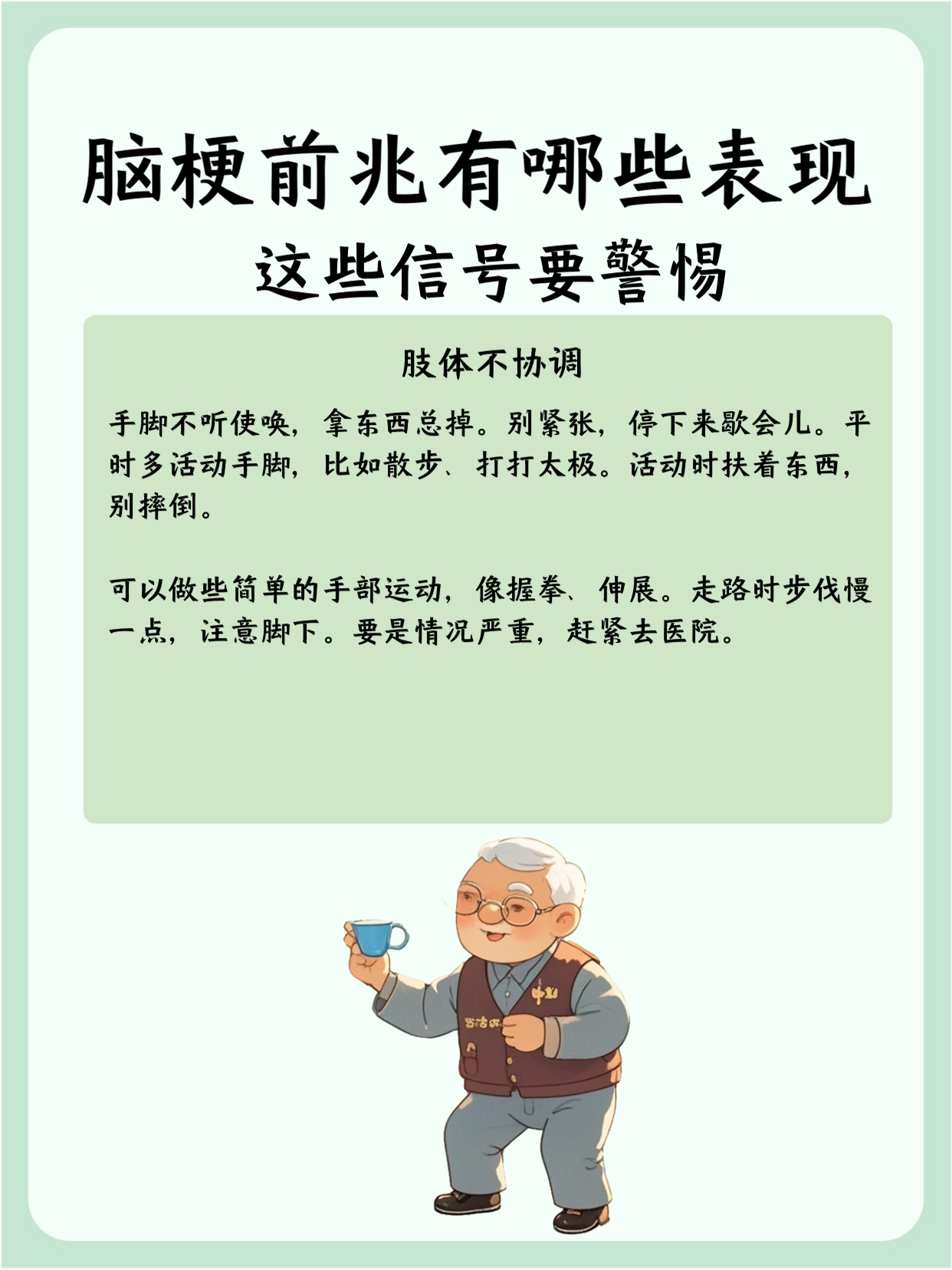 精神矍铄怎么读音是什么意思