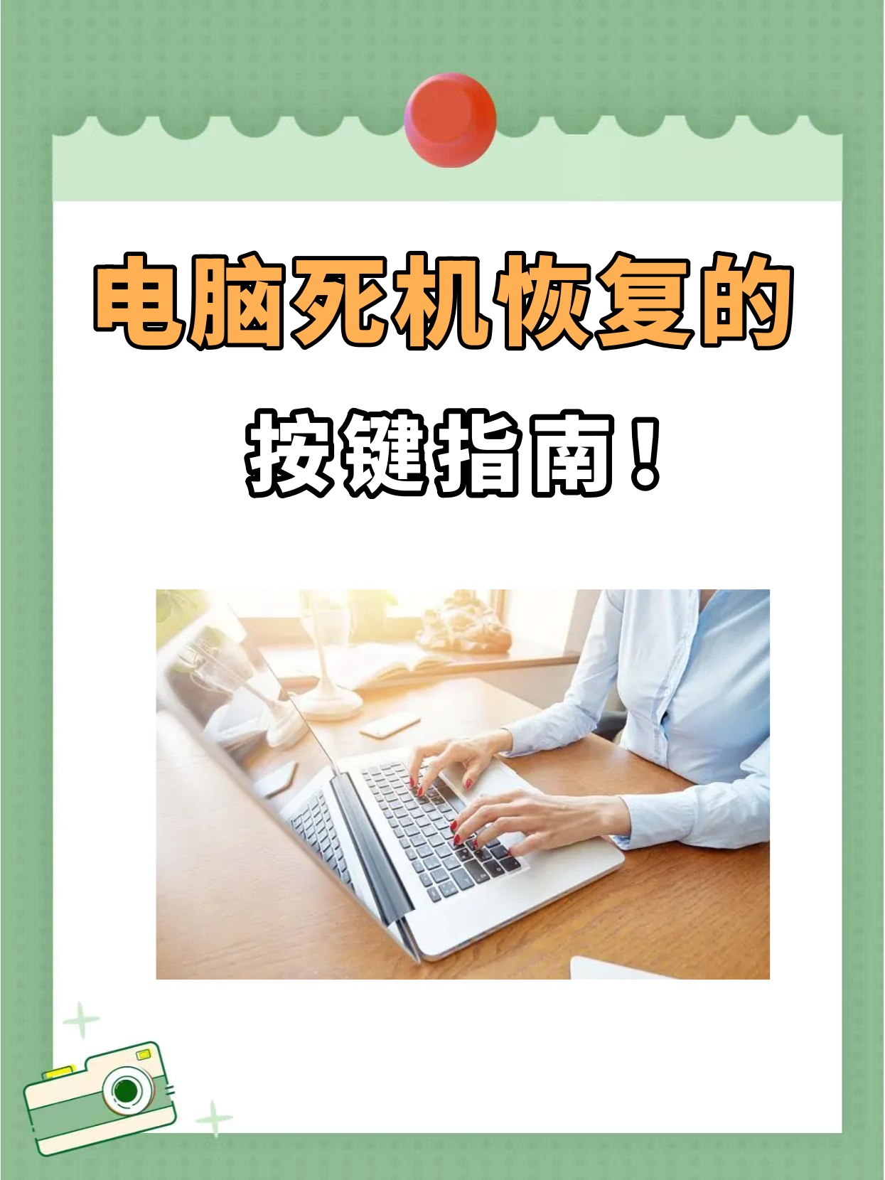 联想电脑如何强制关机