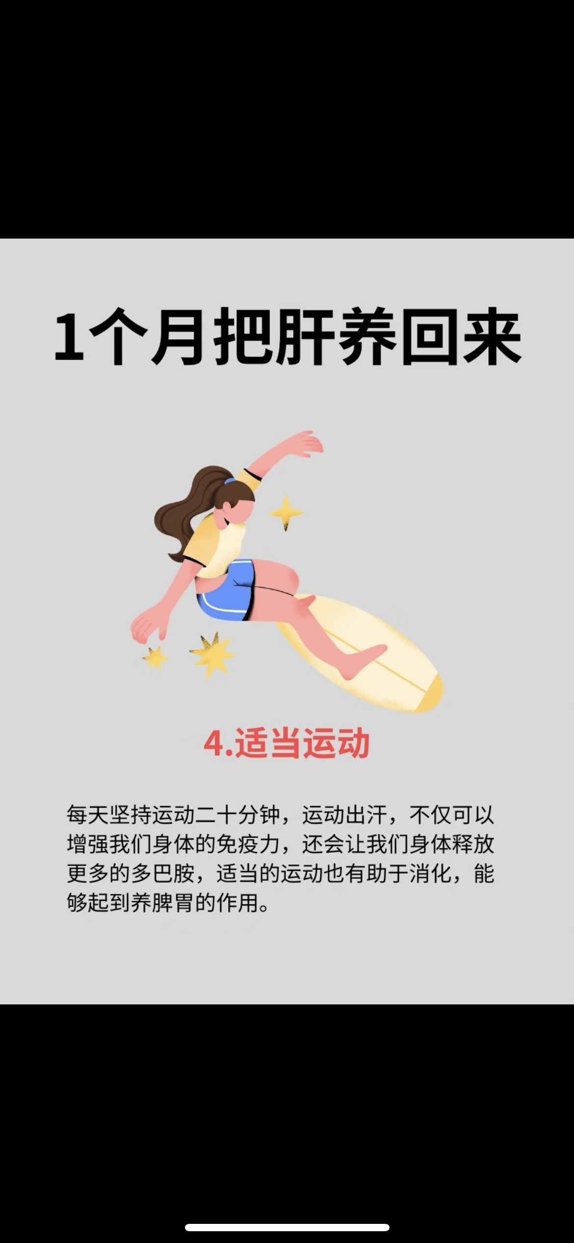 好好保重身体是什么意思