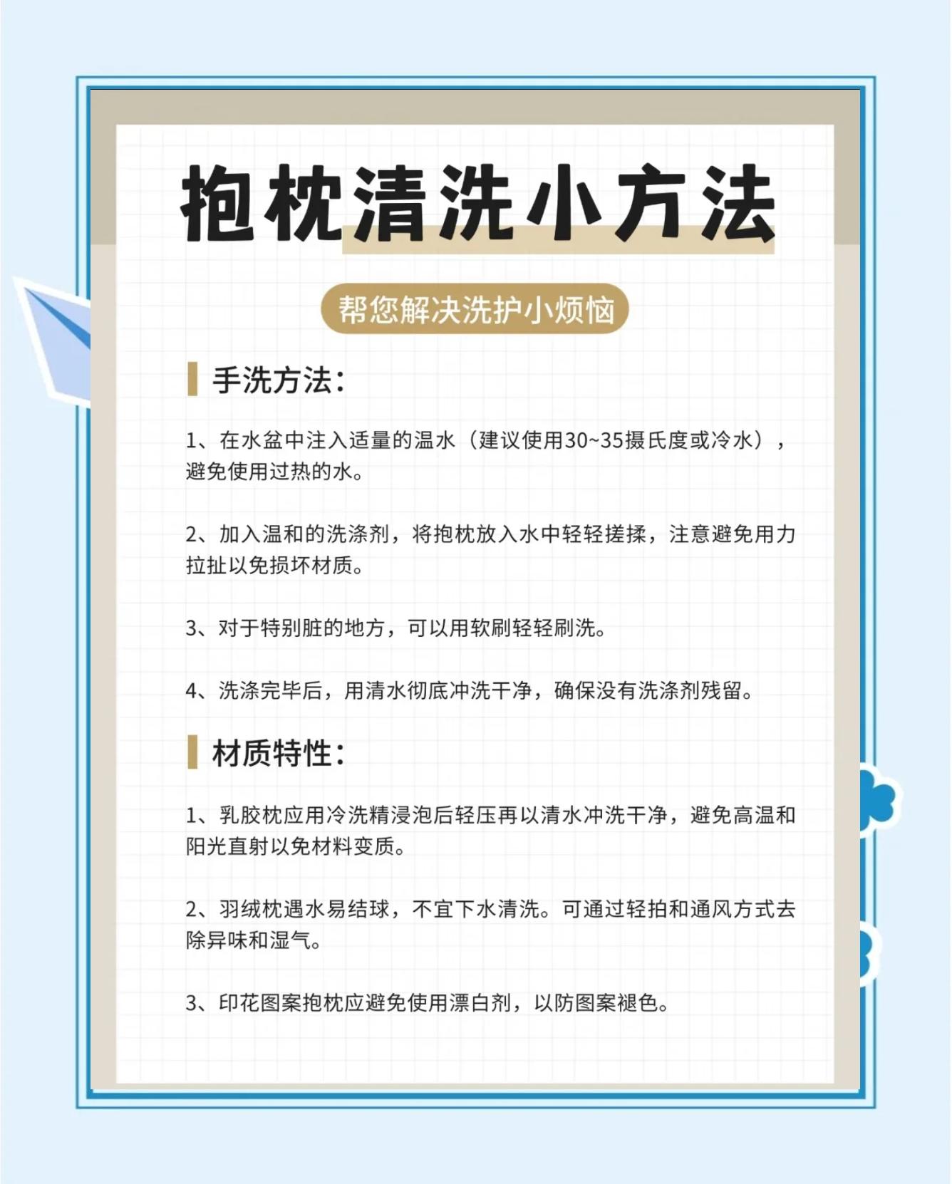 正确洗涤枕芯的方法视频教程