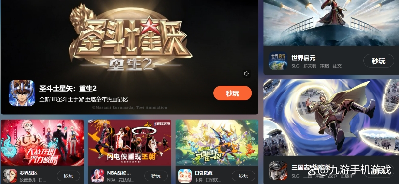 比较良心的云游戏平台