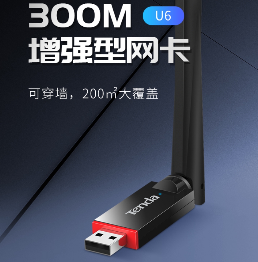 腾达无线信号扩展器怎么设置路由器